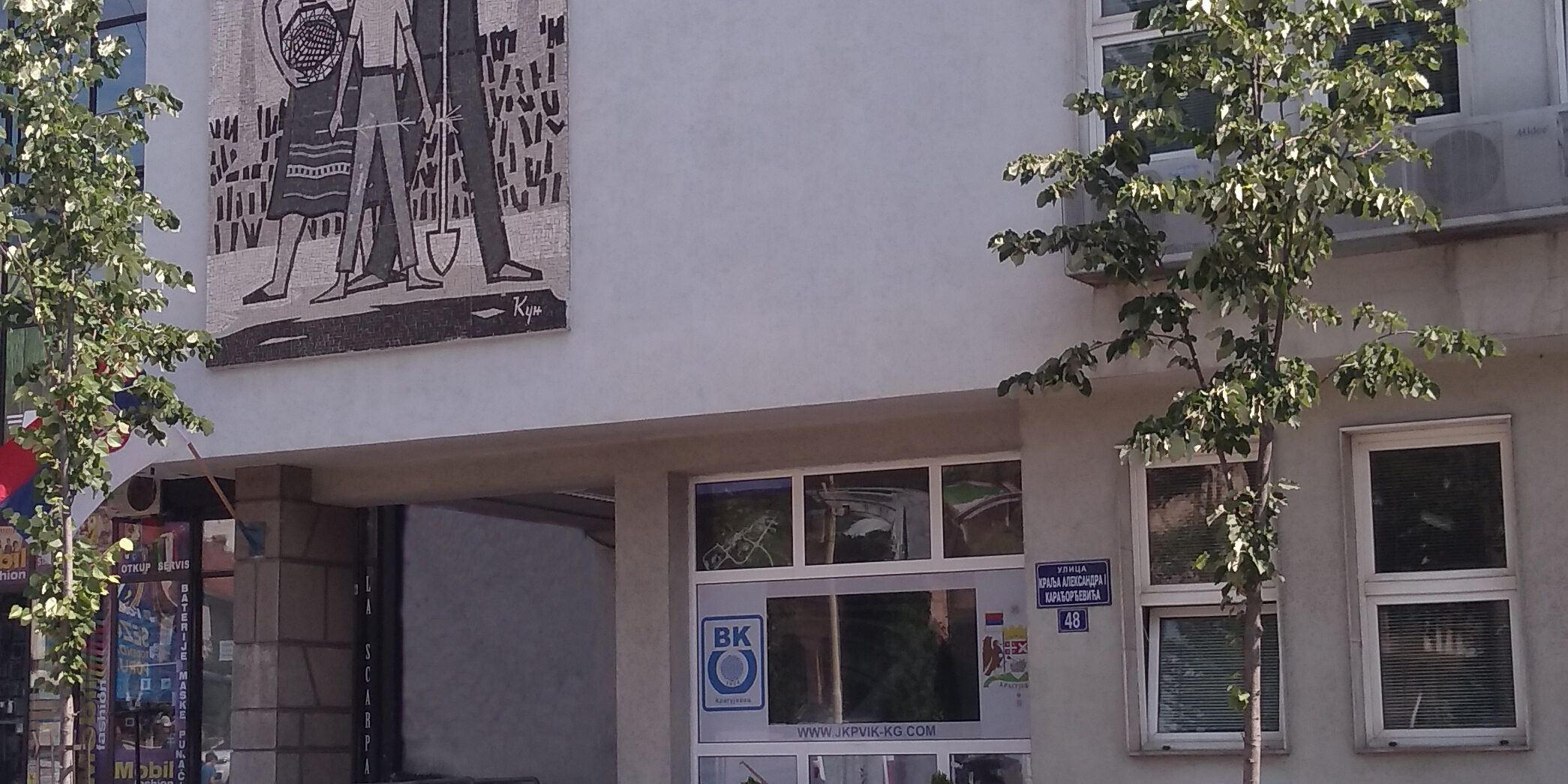 Управа улаз