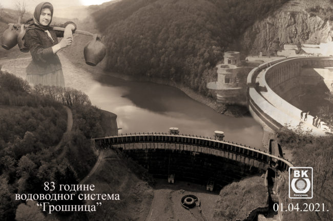 83 године водоводног система "Грошница"