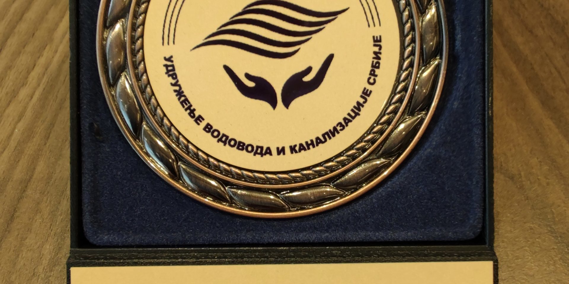 Деценија успешног рада