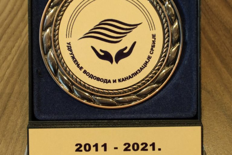 Деценија успешног рада